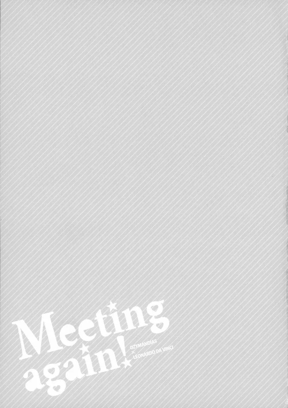Meeting again! 18ページ