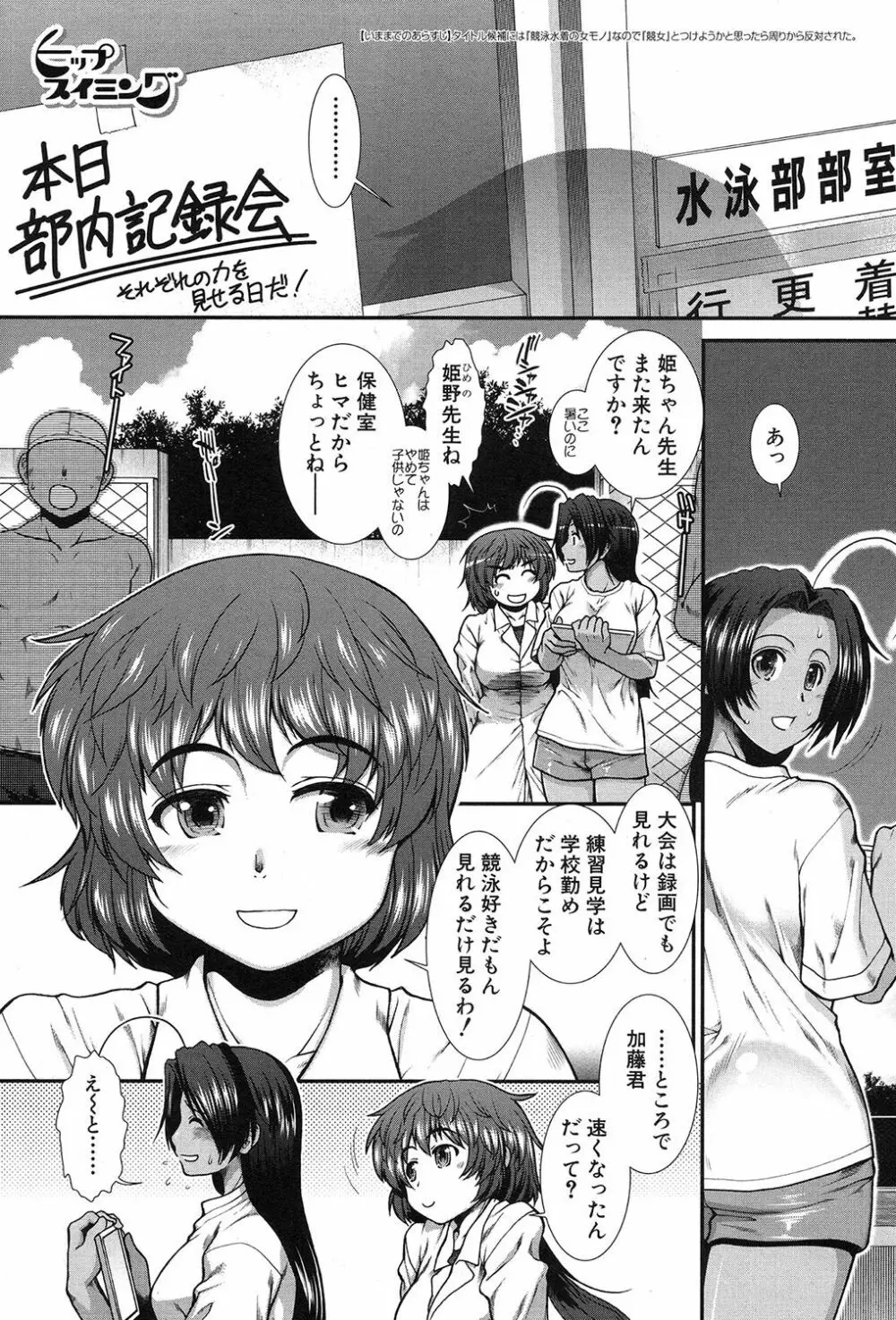 COMIC 夢幻転生 2017年9月号 118ページ