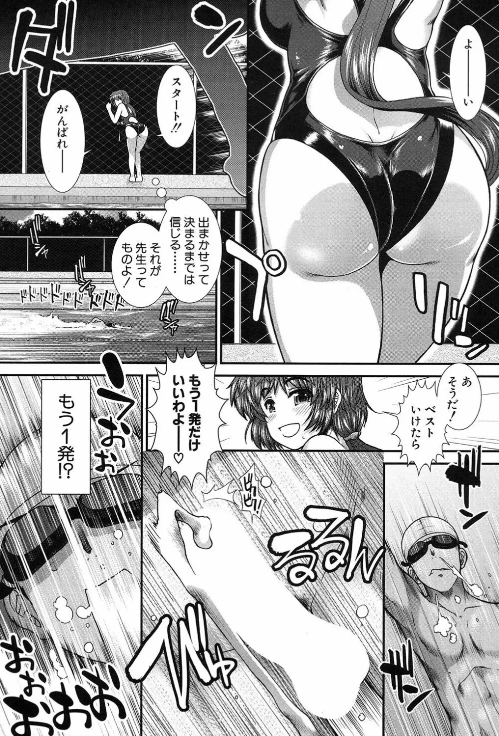 COMIC 夢幻転生 2017年9月号 154ページ