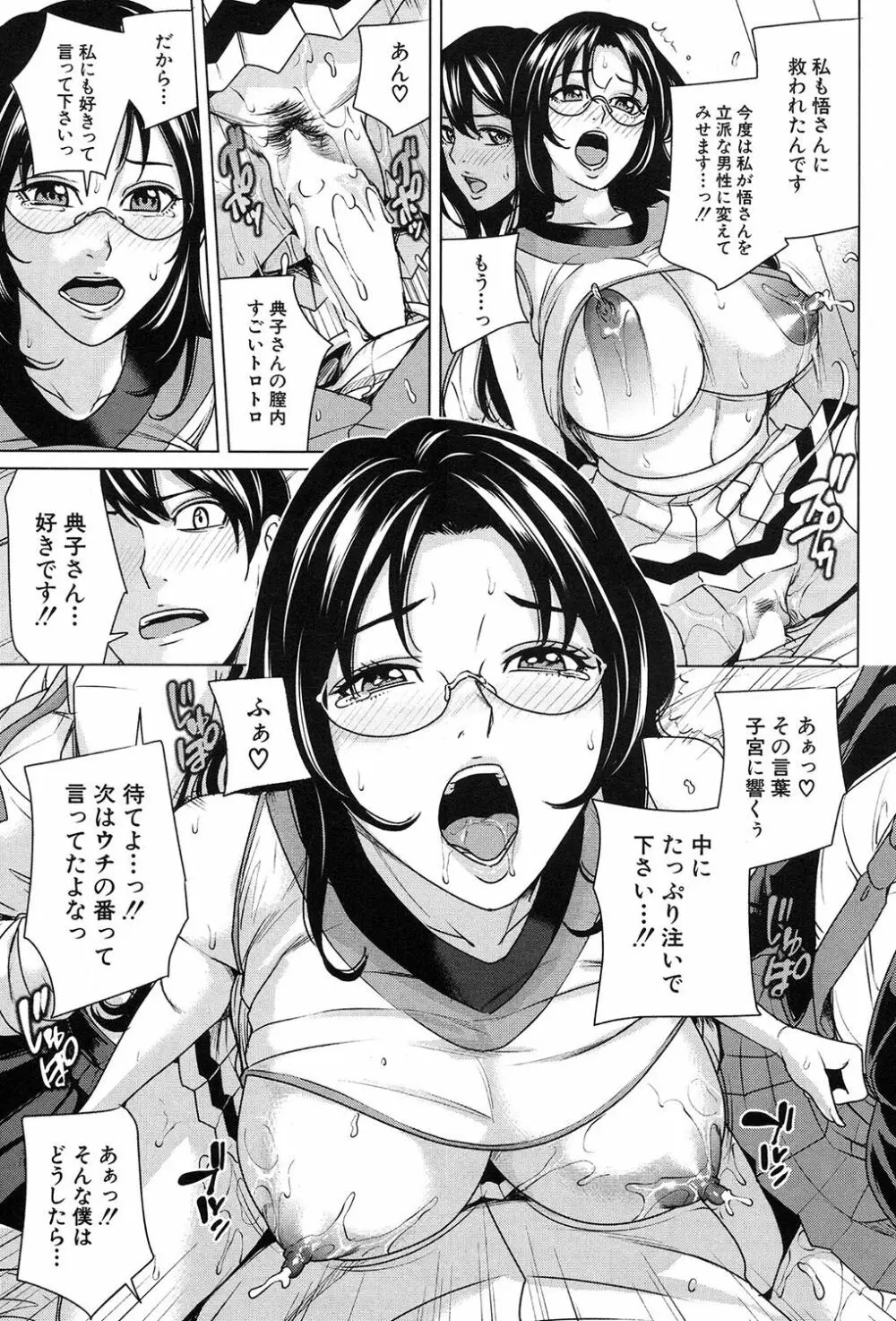 COMIC 夢幻転生 2017年9月号 170ページ