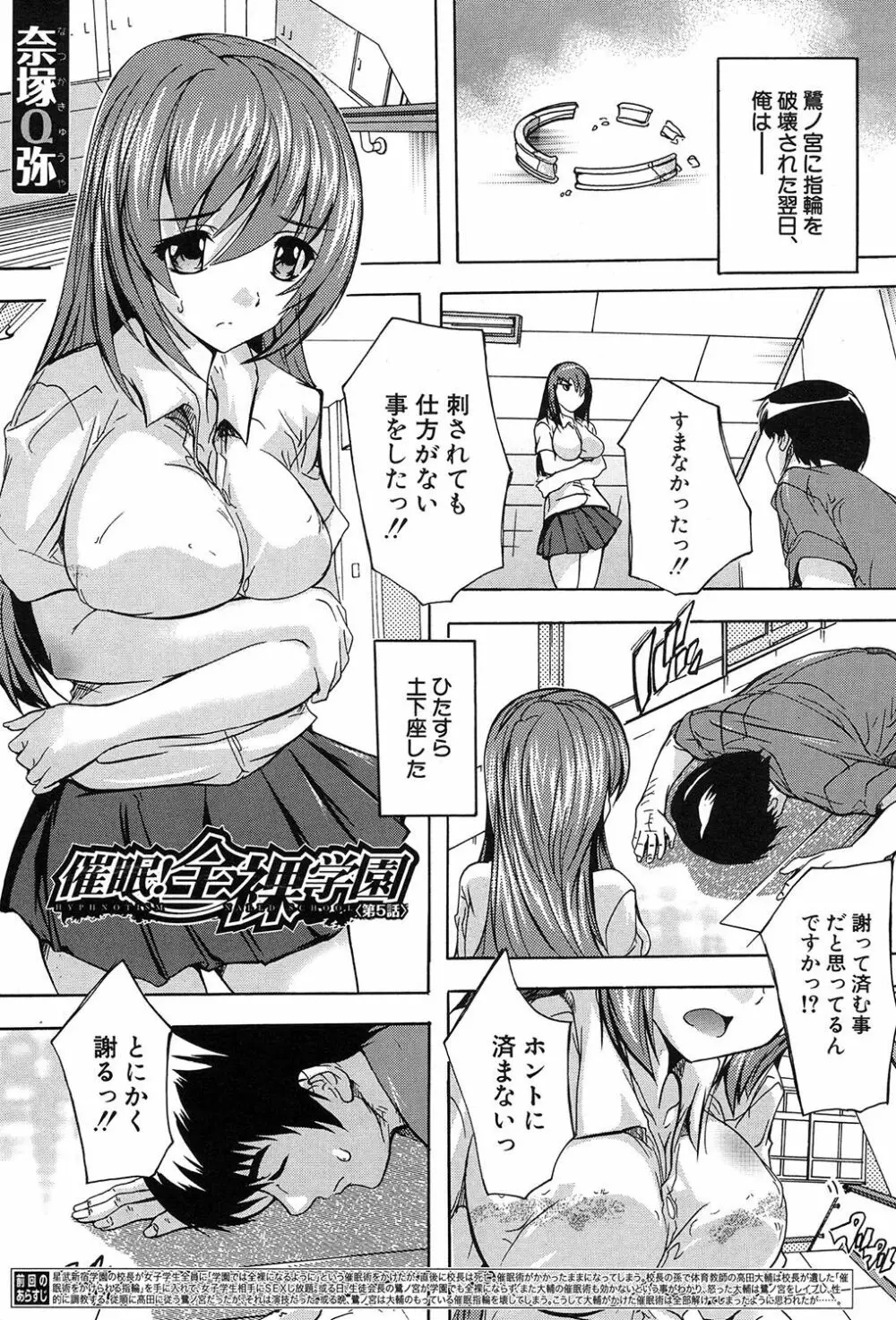 COMIC 夢幻転生 2017年9月号 186ページ