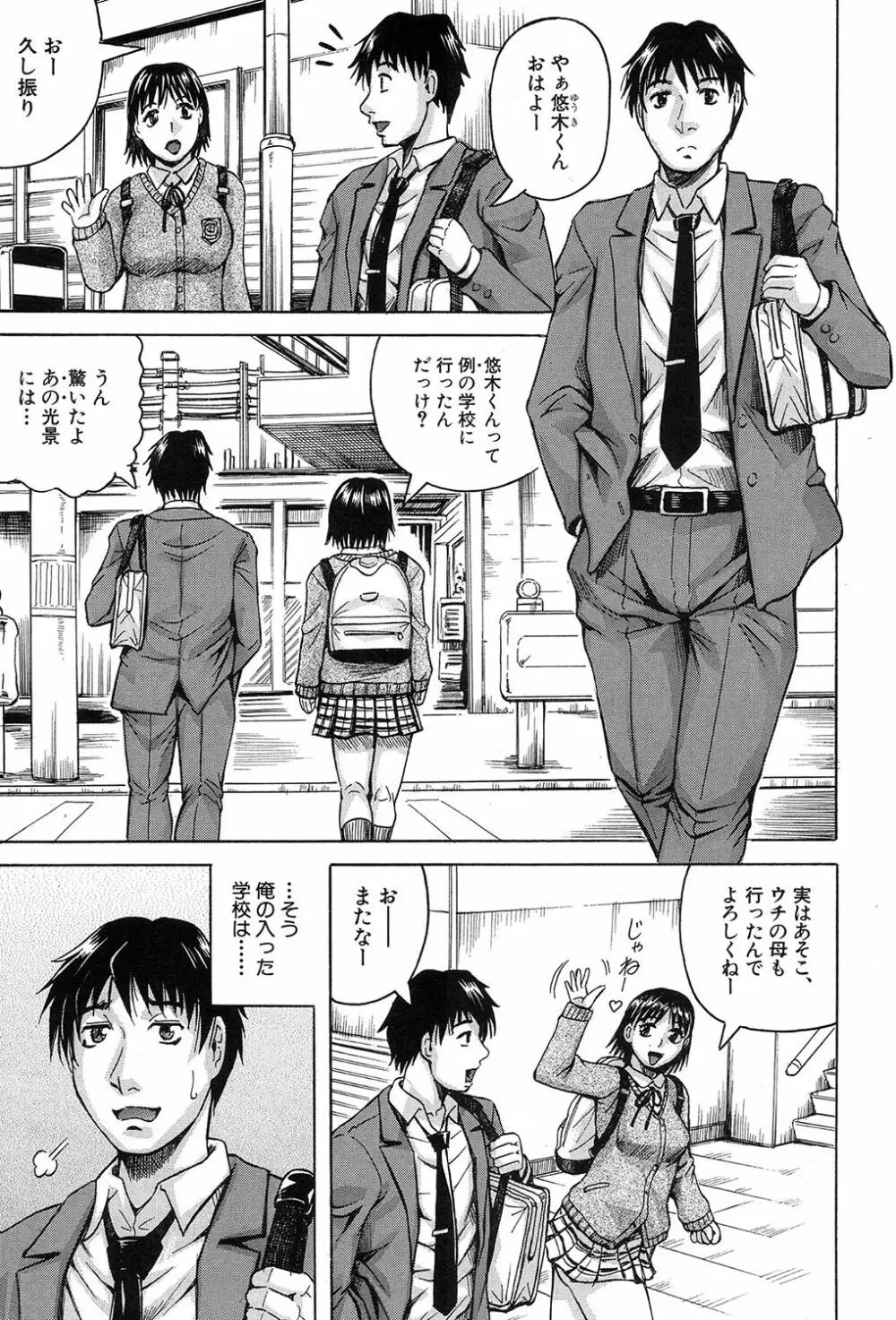 COMIC 夢幻転生 2017年9月号 218ページ