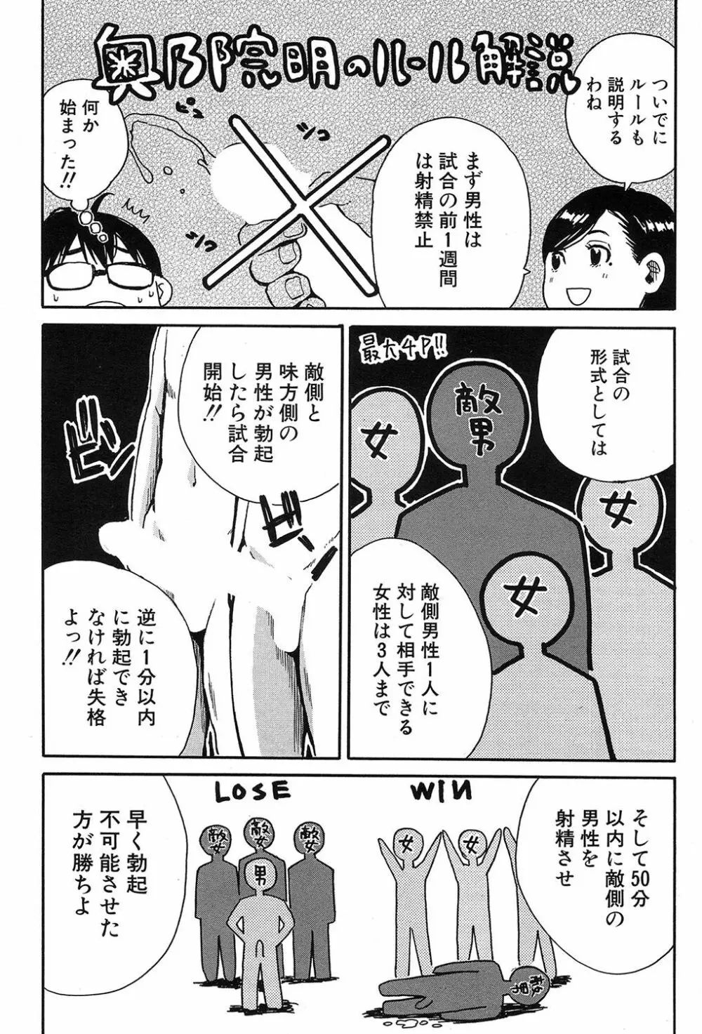 COMIC 夢幻転生 2017年9月号 27ページ