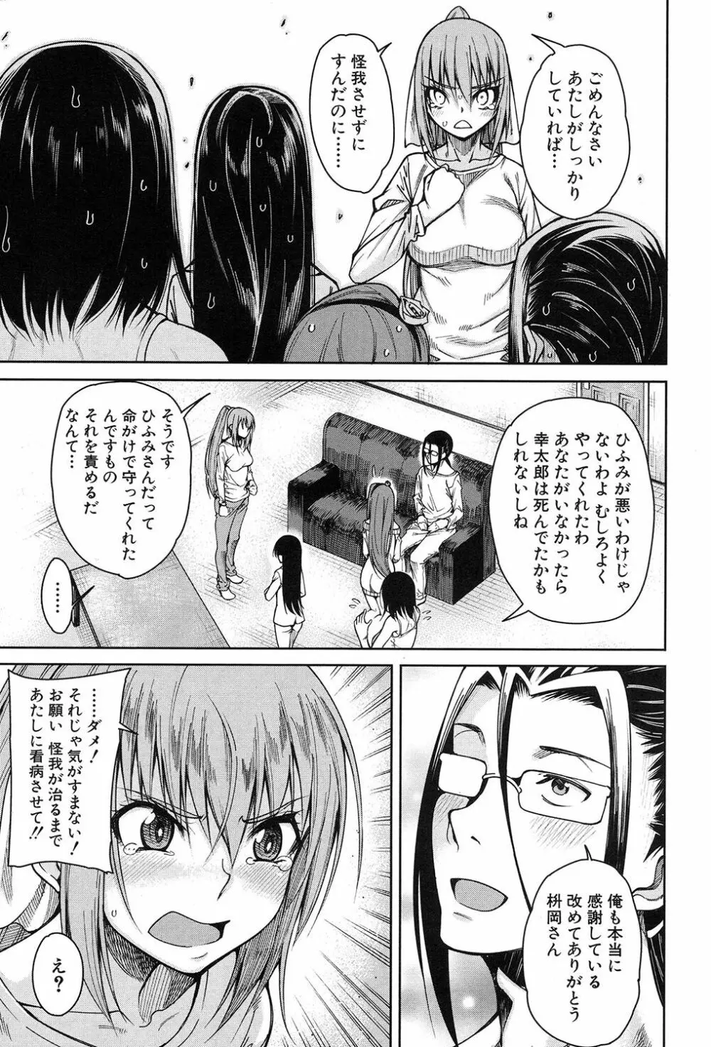 COMIC 夢幻転生 2017年9月号 270ページ
