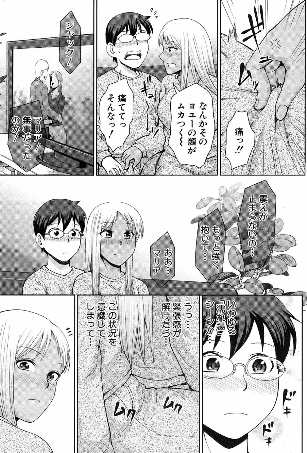 COMIC 夢幻転生 2017年9月号 338ページ