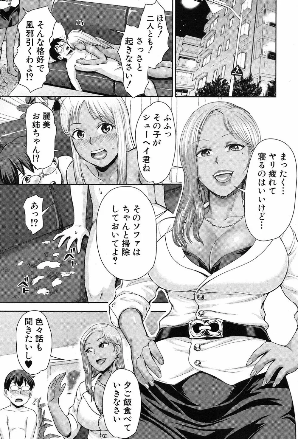 COMIC 夢幻転生 2017年9月号 368ページ