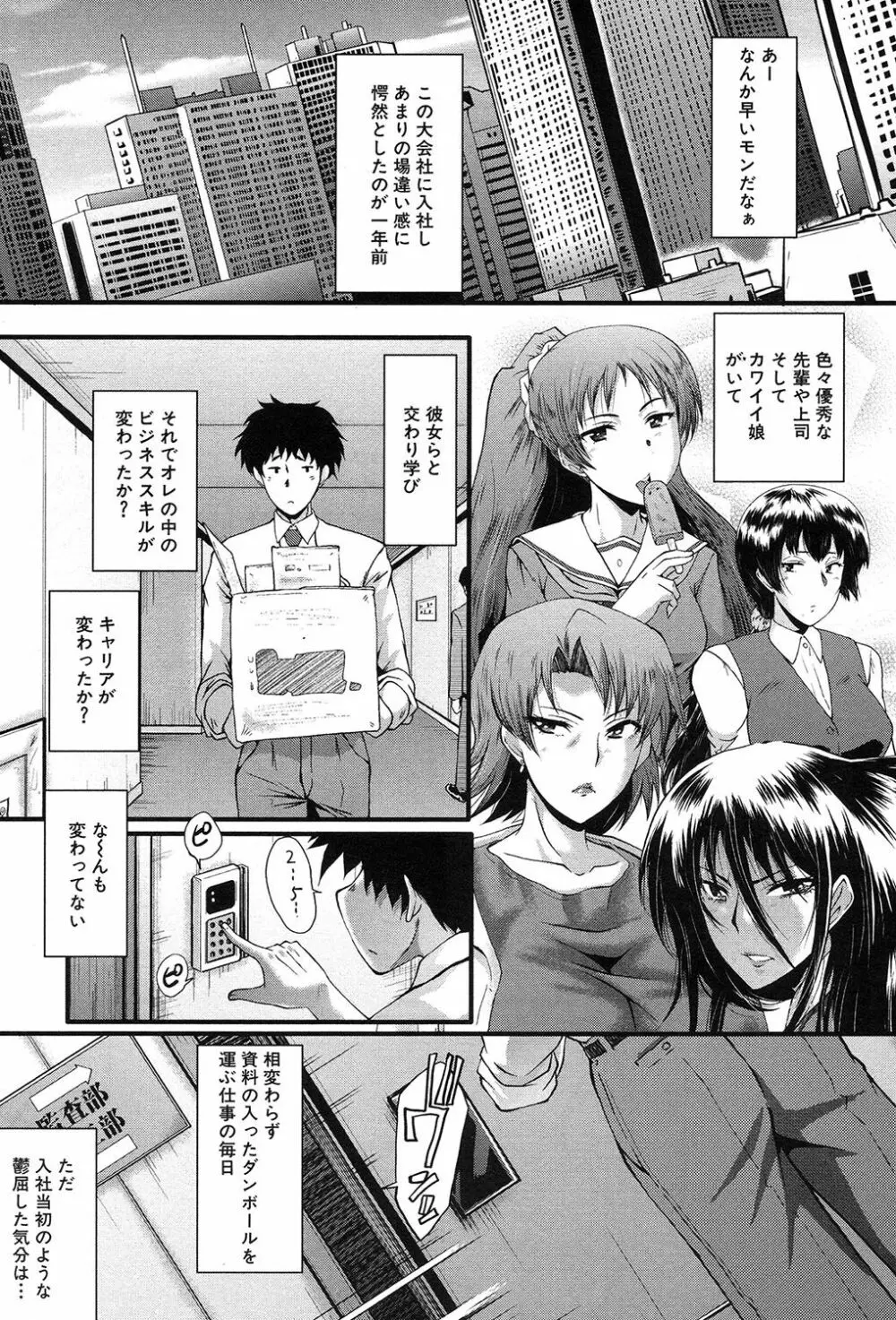 COMIC 夢幻転生 2017年9月号 450ページ