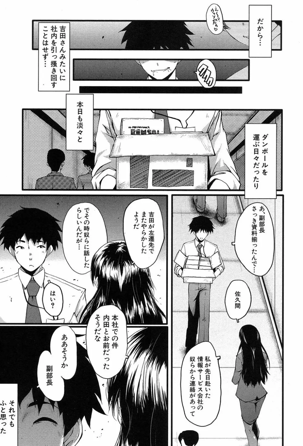 COMIC 夢幻転生 2017年9月号 478ページ