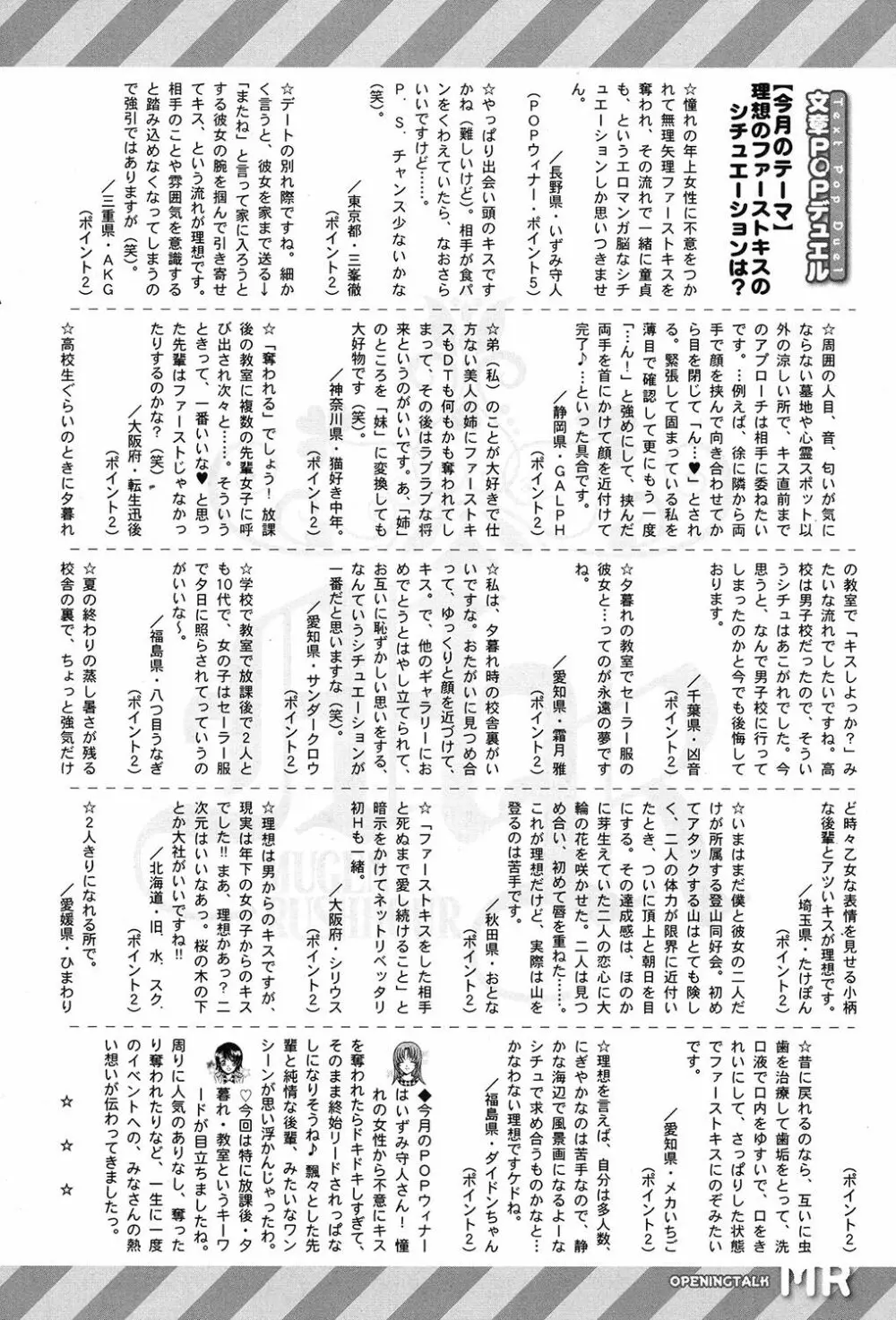 COMIC 夢幻転生 2017年9月号 580ページ