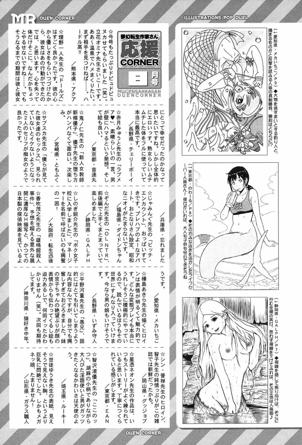 COMIC 夢幻転生 2017年9月号 583ページ