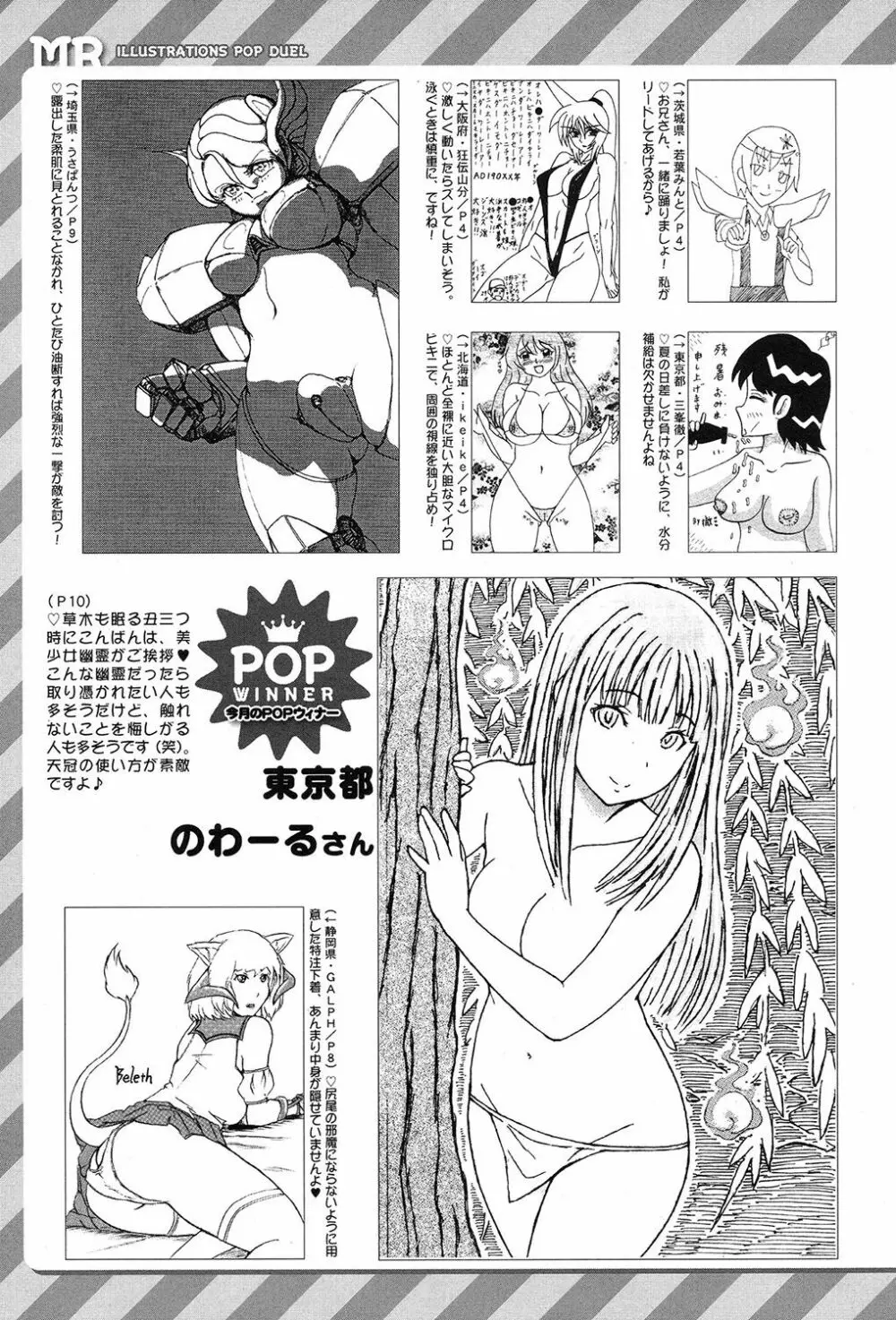 COMIC 夢幻転生 2017年9月号 585ページ