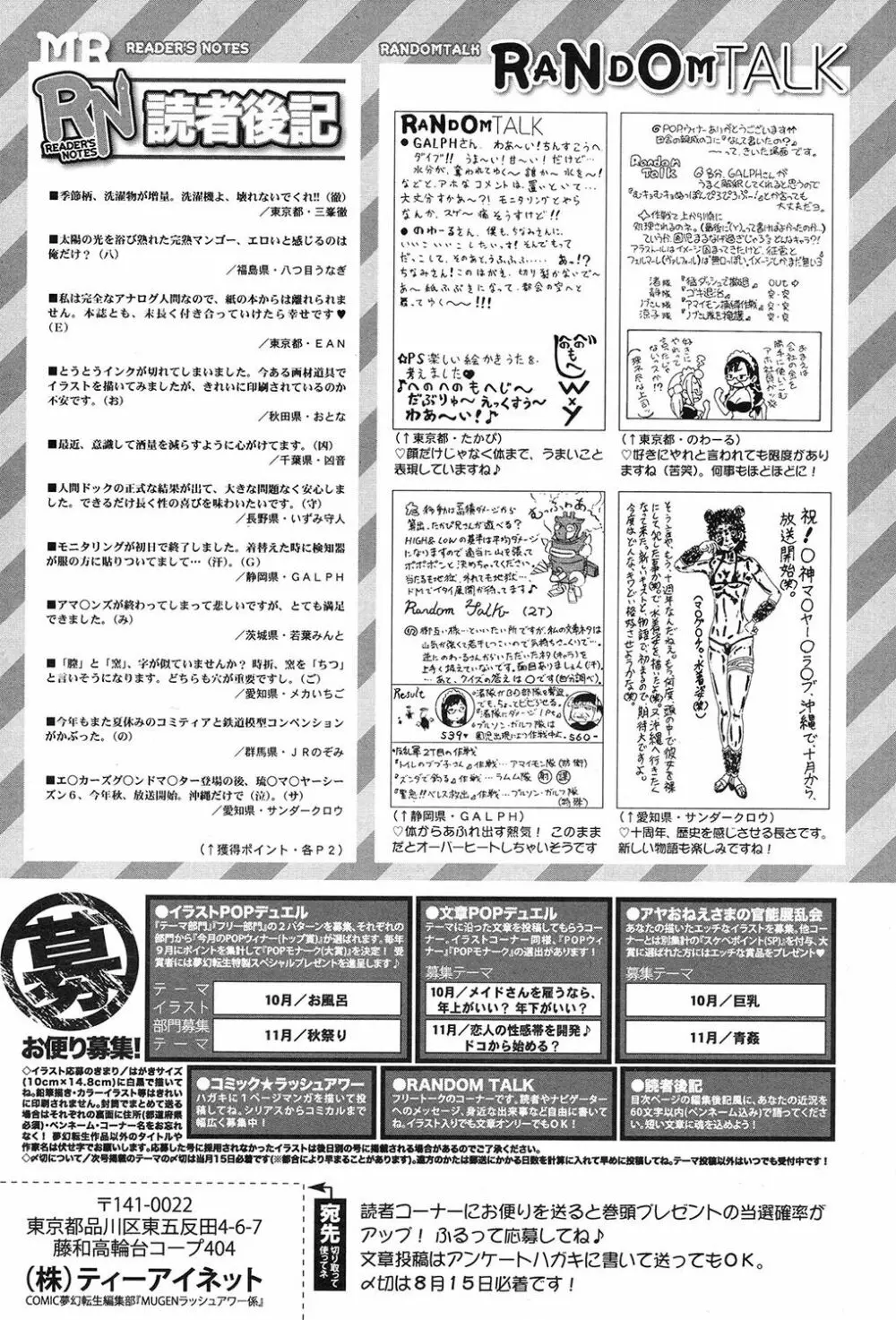 COMIC 夢幻転生 2017年9月号 587ページ