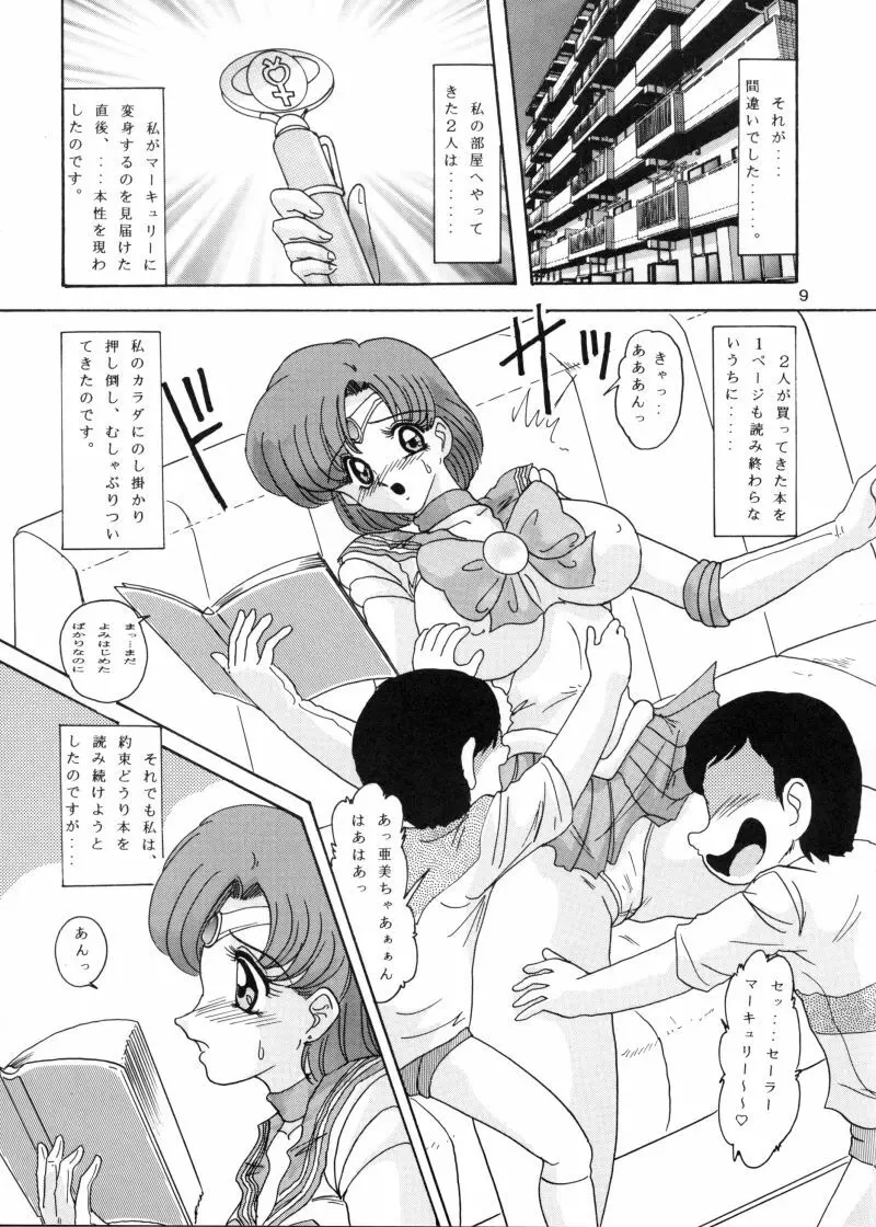 水野亜美日記 10ページ