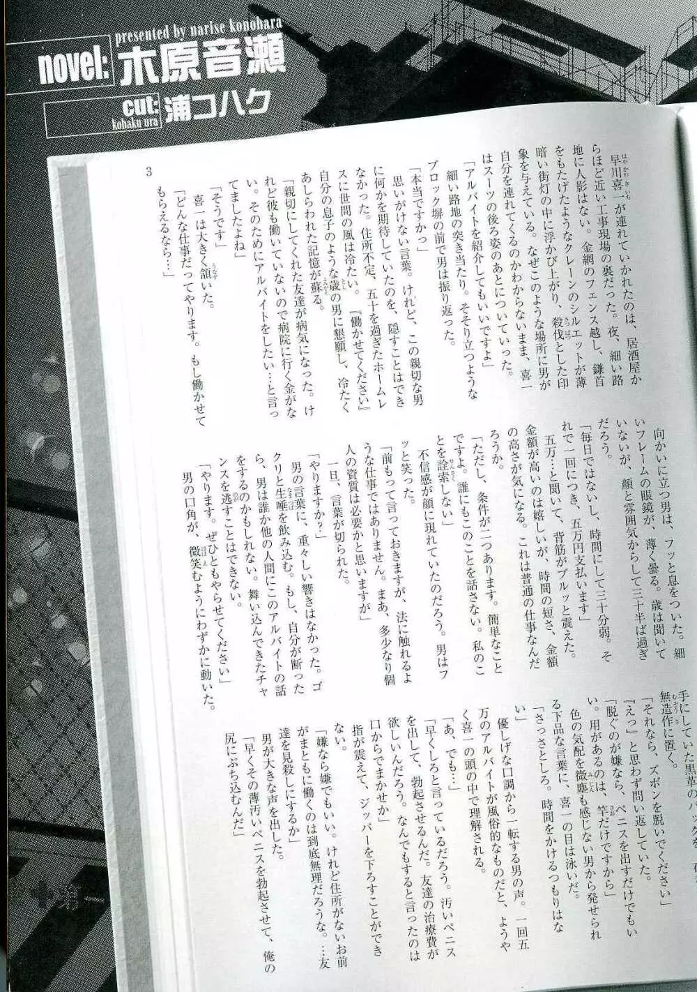 B-BOY LUV 16 アオカン特集 3ページ