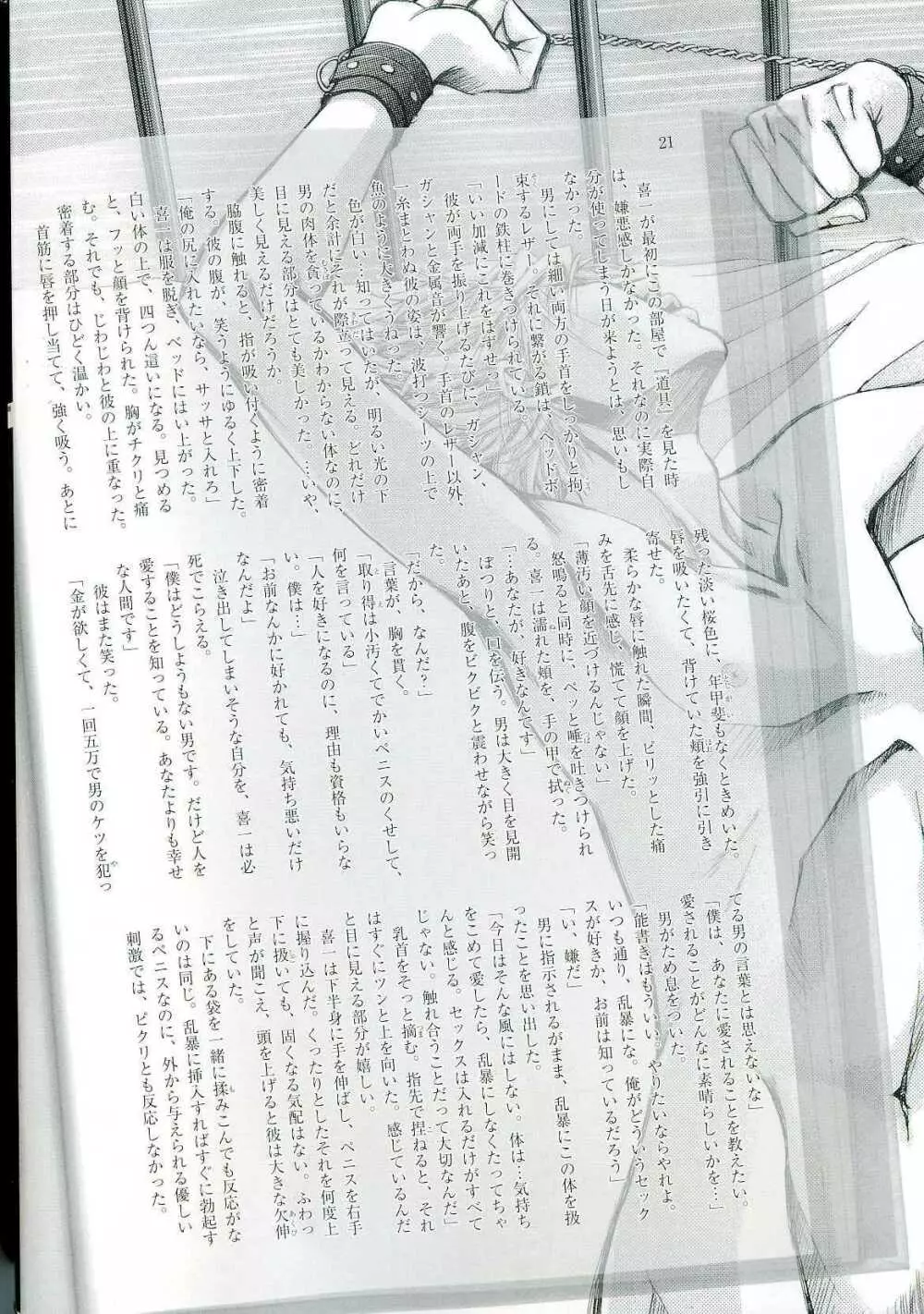 B-BOY LUV 16 アオカン特集 4ページ