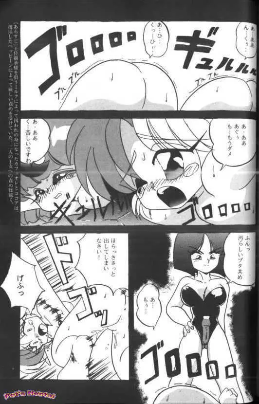 アニパロ美姫7 100ページ