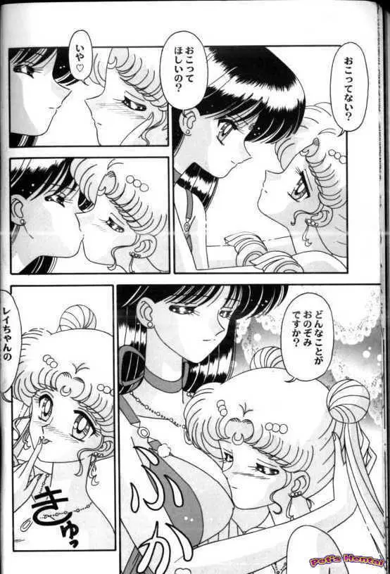 アニパロ美姫7 11ページ