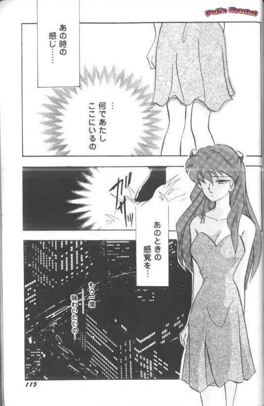 アニパロ美姫7 116ページ