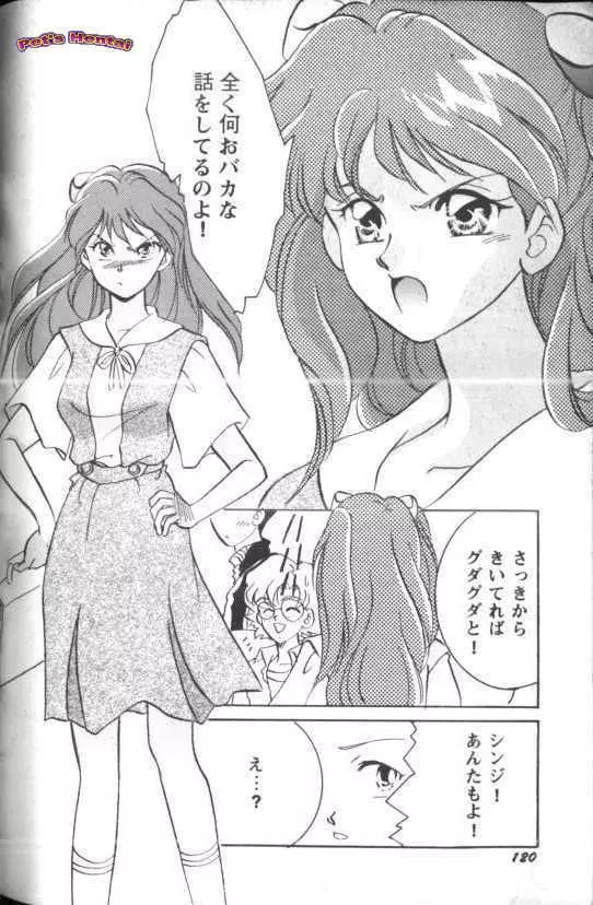 アニパロ美姫7 121ページ