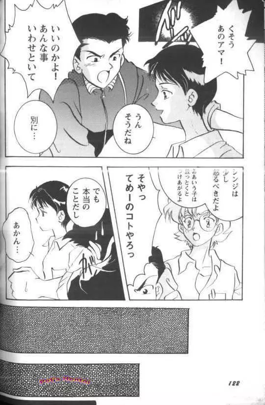 アニパロ美姫7 123ページ