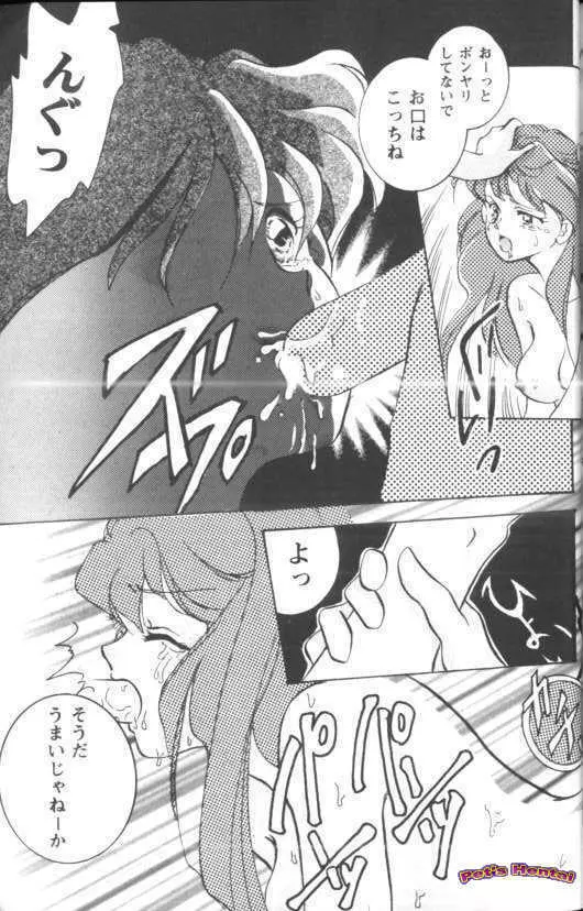 アニパロ美姫7 128ページ