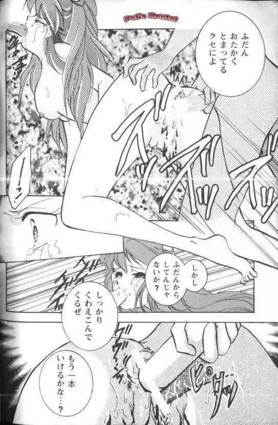 アニパロ美姫7 129ページ
