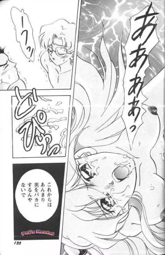 アニパロ美姫7 136ページ