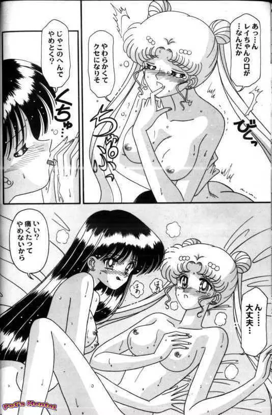 アニパロ美姫7 19ページ