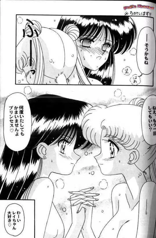 アニパロ美姫7 36ページ