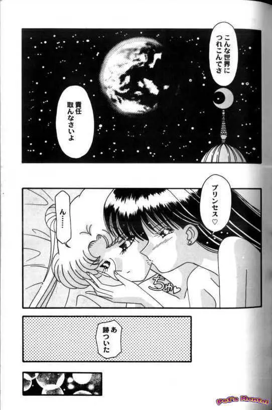 アニパロ美姫7 40ページ