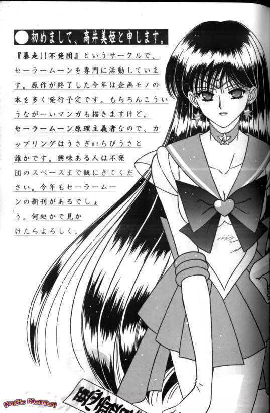 アニパロ美姫7 42ページ
