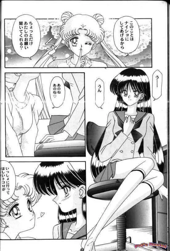 アニパロ美姫7 7ページ