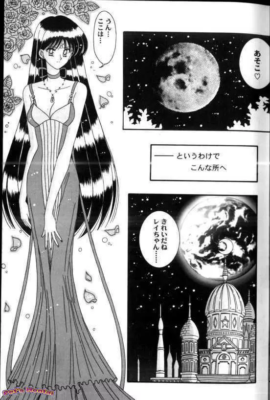 アニパロ美姫7 8ページ