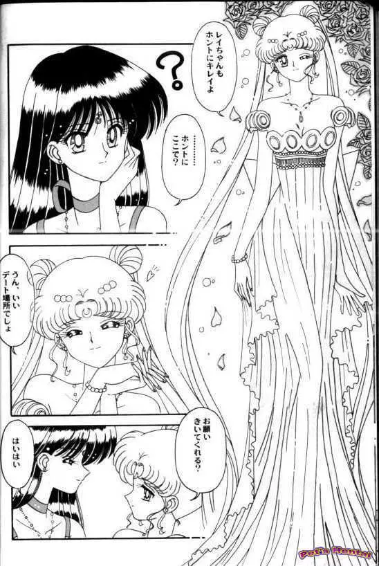 アニパロ美姫7 9ページ