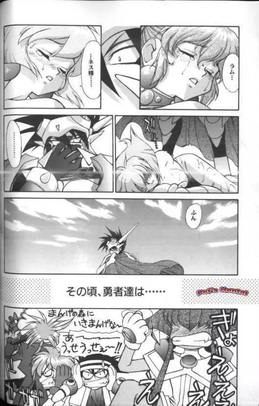 アニパロ美姫7 97ページ