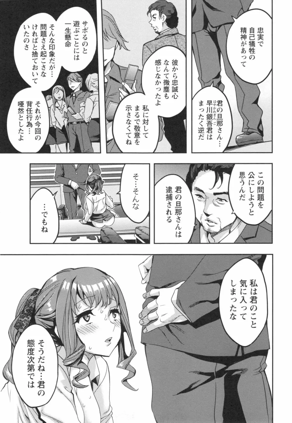 関ヶ原商事人妻部 + とらのあなリーフレット 12ページ