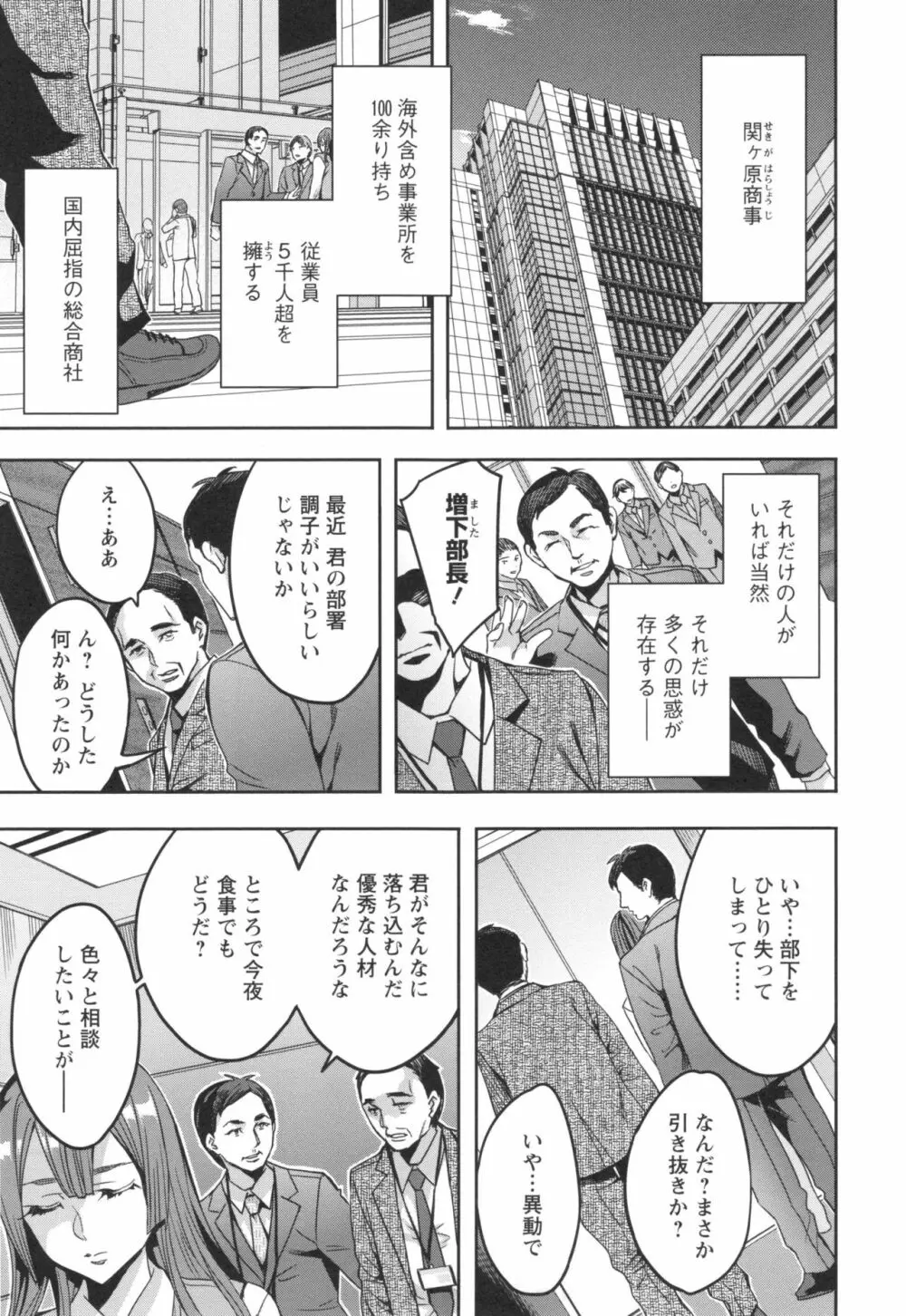 関ヶ原商事人妻部 + とらのあなリーフレット 46ページ