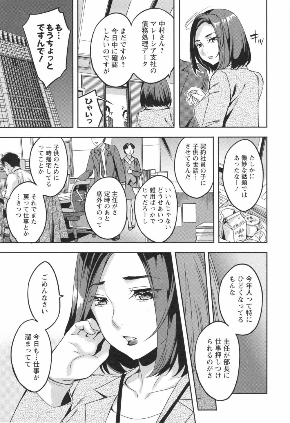 関ヶ原商事人妻部 + とらのあなリーフレット 68ページ