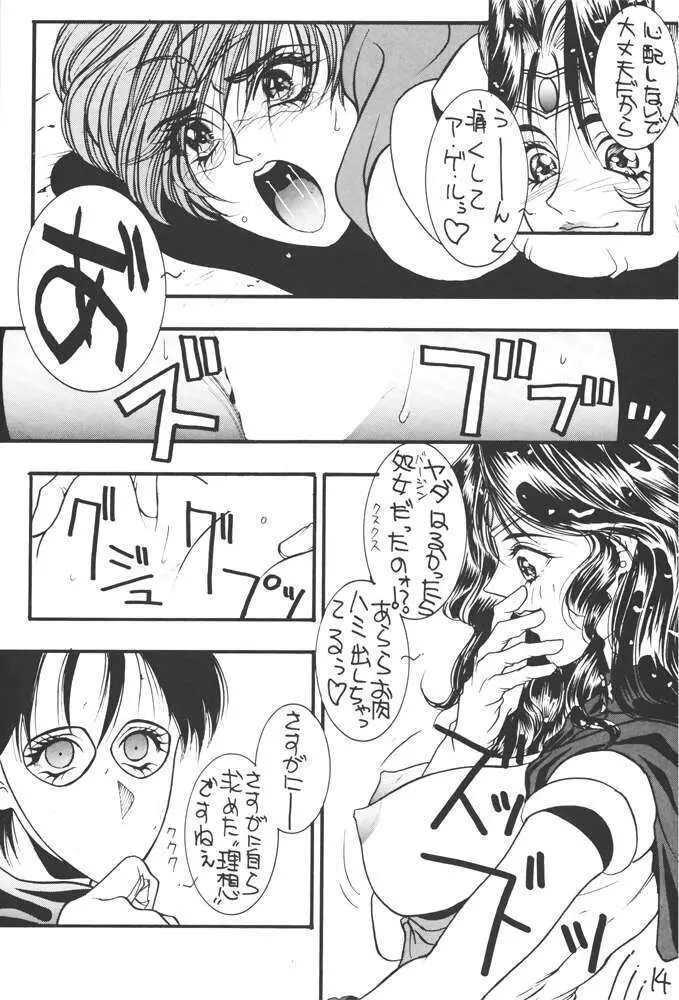 コミック新井 DARKER THAN DARKNESS 12ページ