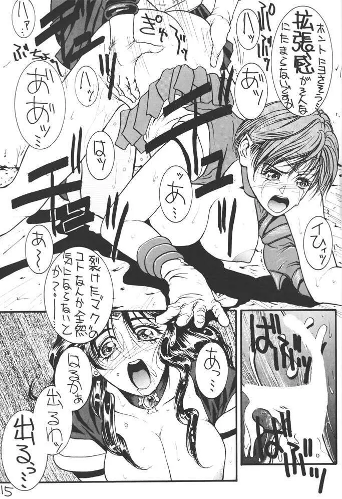 コミック新井 DARKER THAN DARKNESS 13ページ