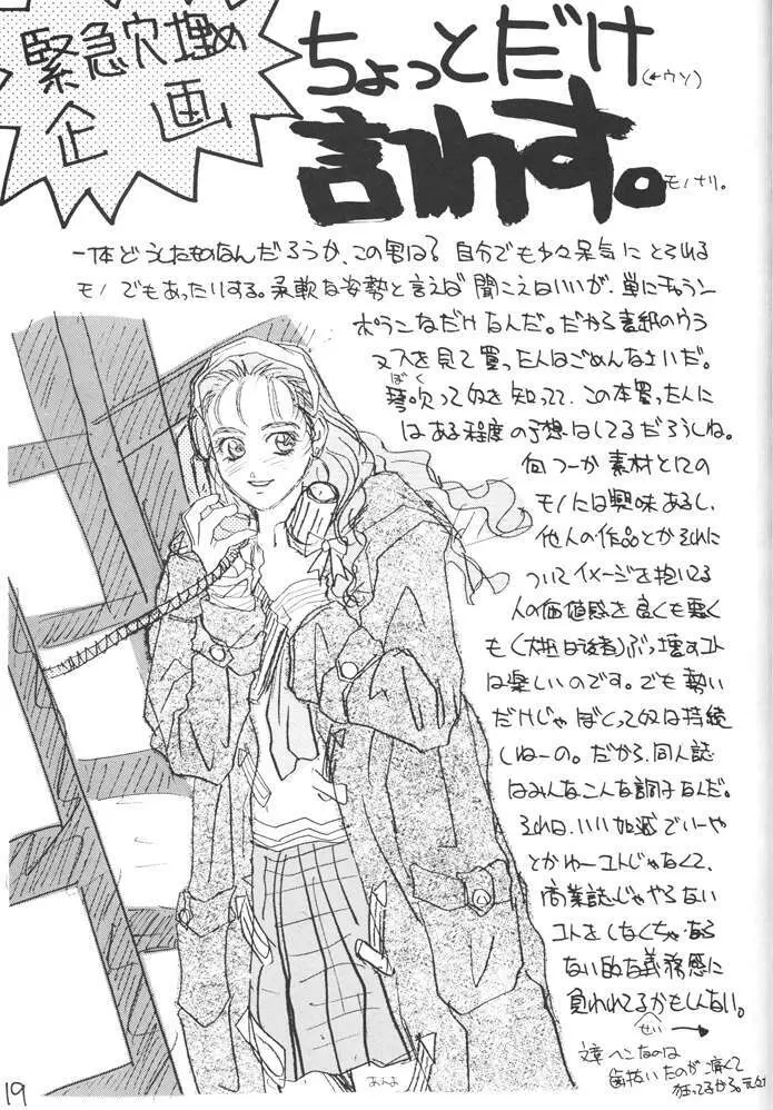コミック新井 DARKER THAN DARKNESS 17ページ
