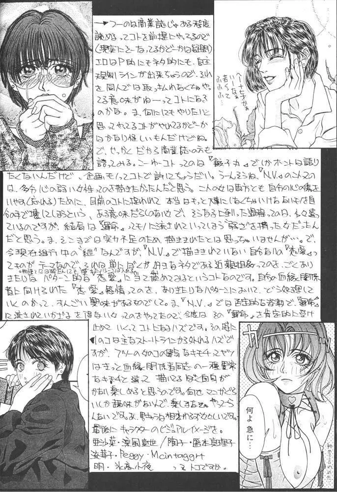 コミック新井 DARKER THAN DARKNESS 18ページ