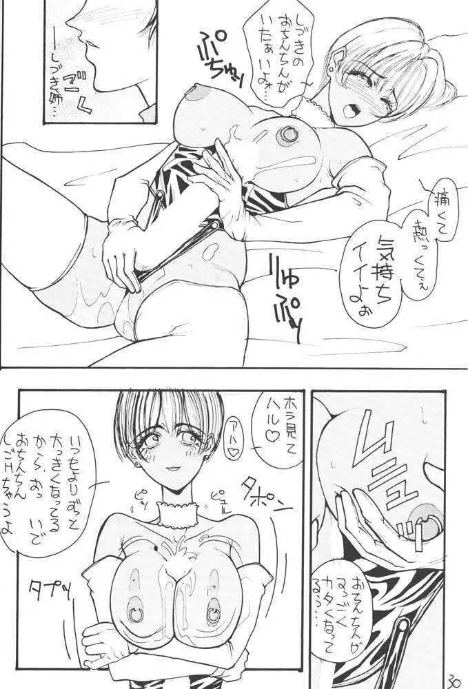 コミック新井 DARKER THAN DARKNESS 28ページ