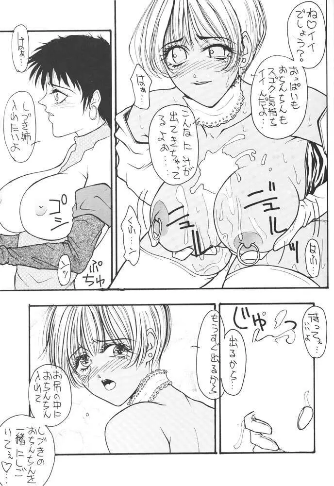 コミック新井 DARKER THAN DARKNESS 29ページ
