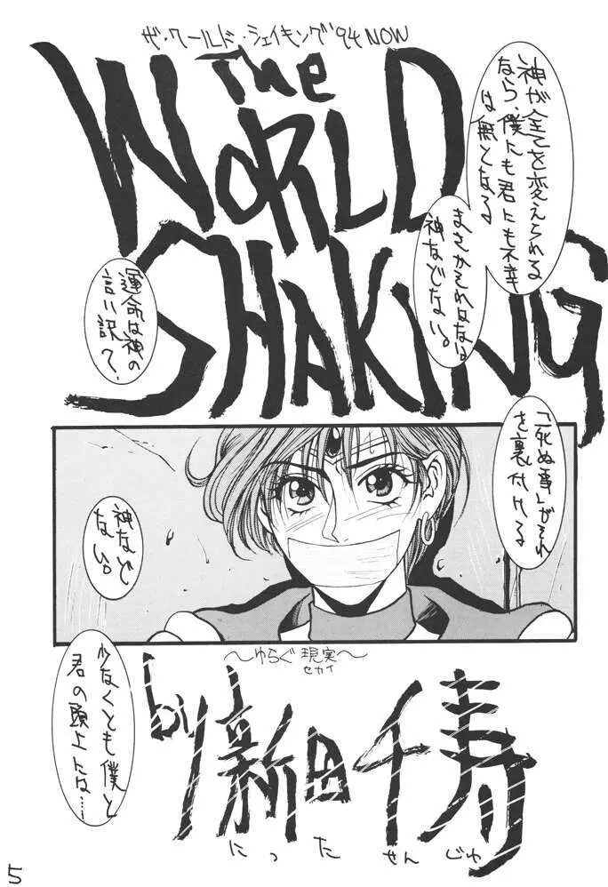 コミック新井 DARKER THAN DARKNESS 3ページ