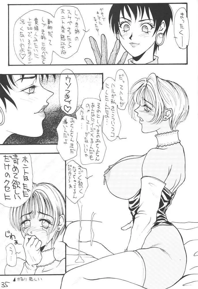 コミック新井 DARKER THAN DARKNESS 32ページ