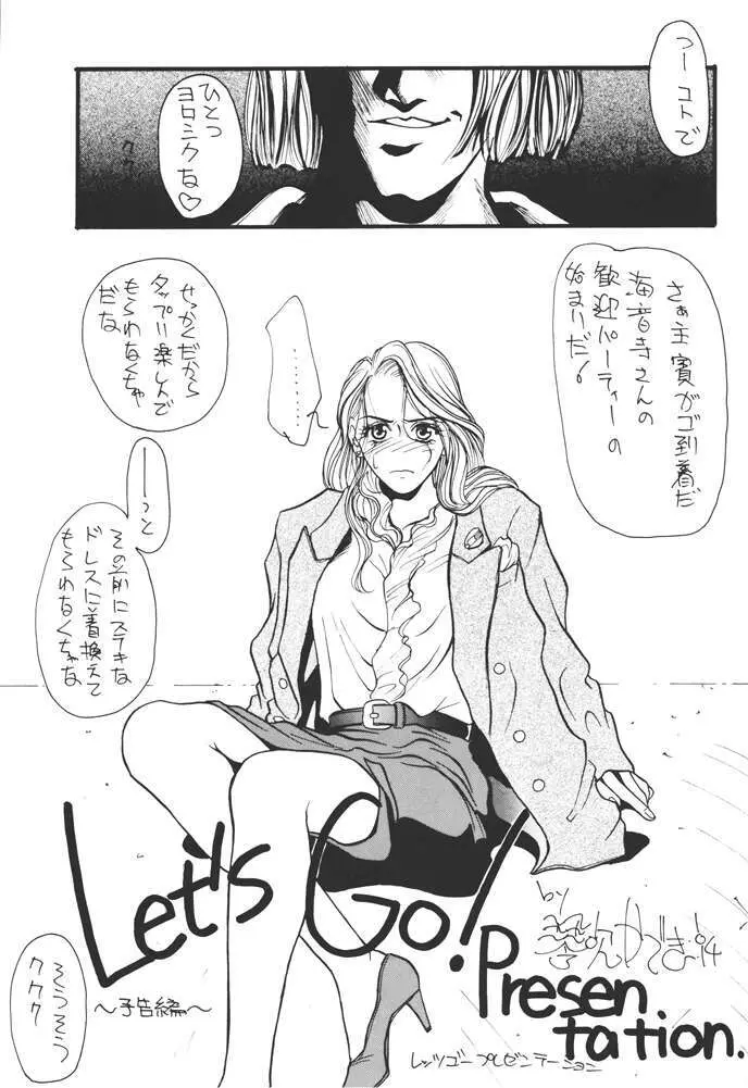 コミック新井 DARKER THAN DARKNESS 46ページ