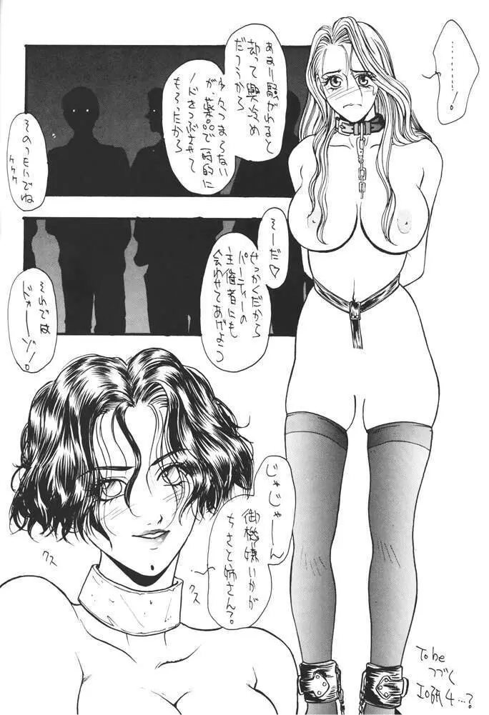 コミック新井 DARKER THAN DARKNESS 47ページ