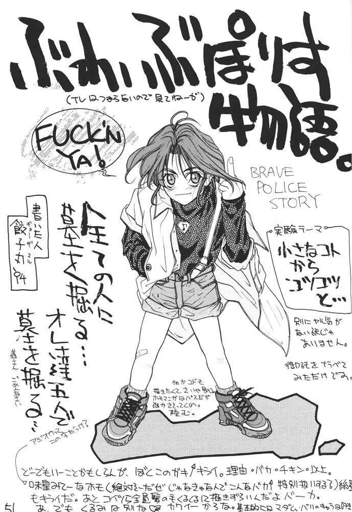 コミック新井 DARKER THAN DARKNESS 48ページ