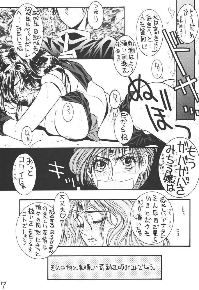 コミック新井 DARKER THAN DARKNESS 5ページ